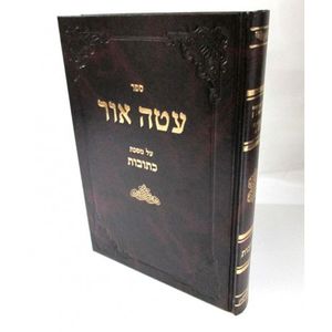 עטה אור כתובות - חדש