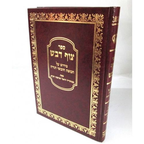 צוף דבש