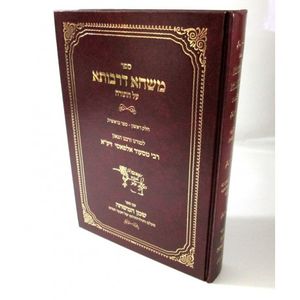 משחא דרבותא