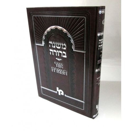 משנה ברורה אור המזרח חלק א'1