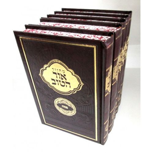 מחזור אור הטוב - ה