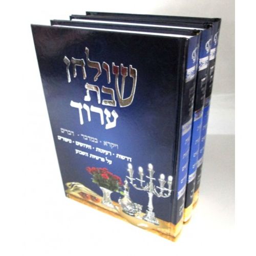 שולחן שבת ומועד ערוך ג