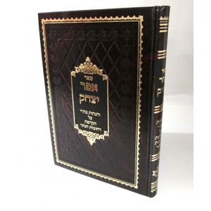 אפר יצחק