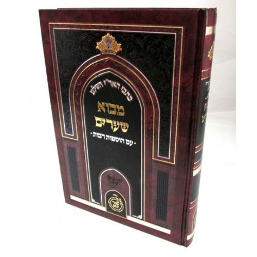 מבוא שערים - שערי יצחק - אריז