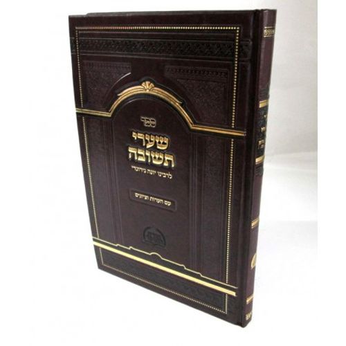 שערי תשובה - תורת המוסר