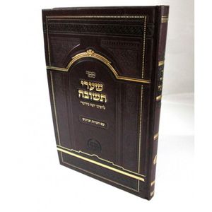 שערי תשובה - תורת המוסר
