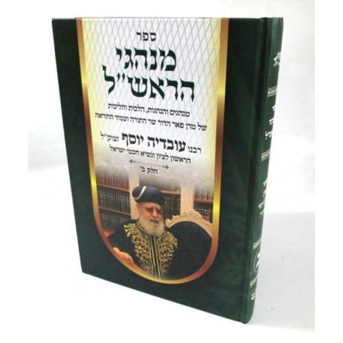 מנהגי הראש
