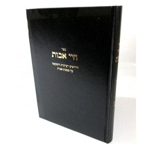 חיי אבות