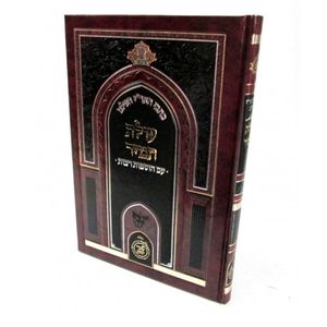 עולת תמיד כתבי האר"י