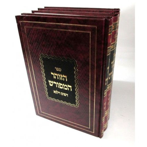 ספר הזהר המפורש ד