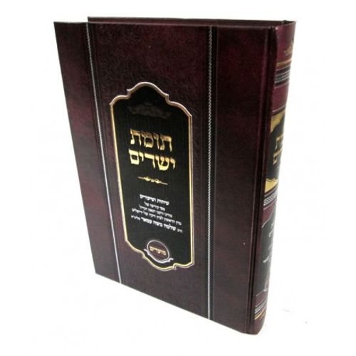 תומת ישרים - מועדים
