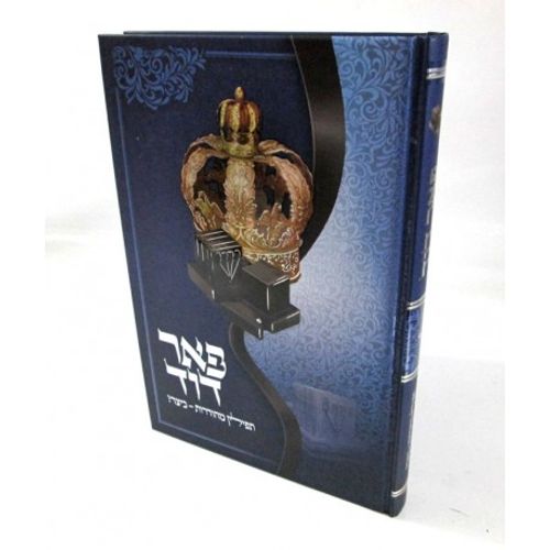 פאר דוד - תפילין