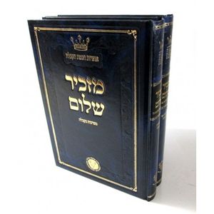 מזכיר שלום ב"כ