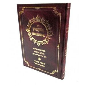 בחוקותיך אשתעשע