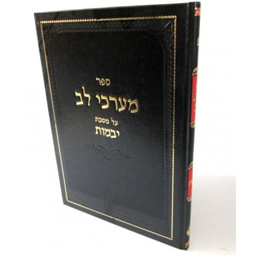 מערכי לב - יבמות
