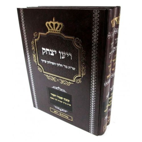 שו