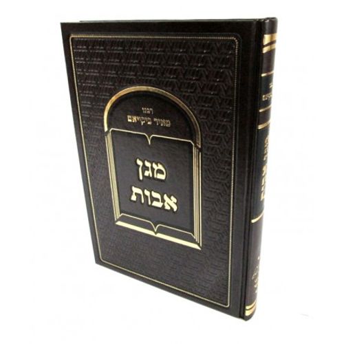 מגן אבות - ביקייאם