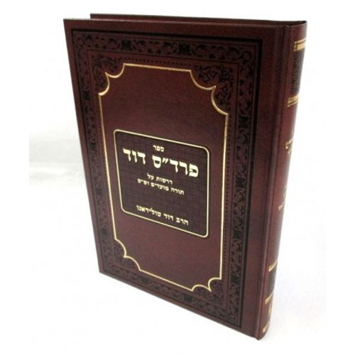 פרדס דוד - טולידאנו