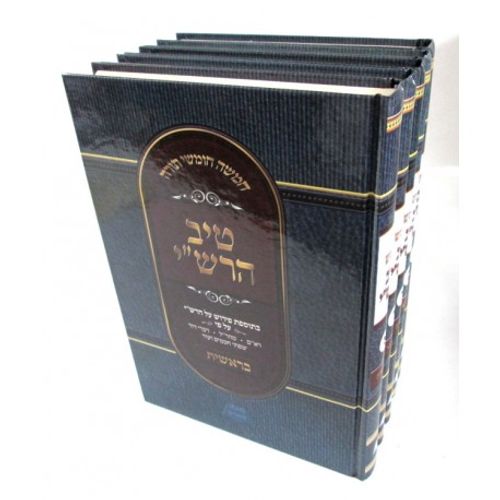 טיב הרש