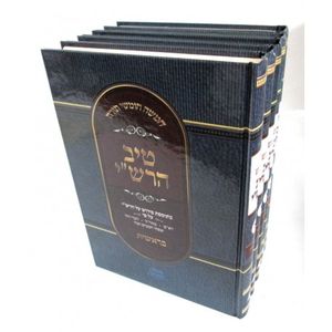 טיב הרש"י ה"כ - חמשה חומשי תורה