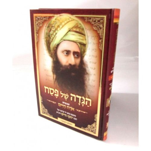 הגדה של פסח - ארח חיים
