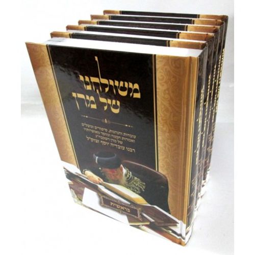 משולחנו של מרן ה