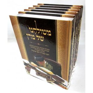 משולחנו של מרן ה"כ - הרב עובדיה יוסף