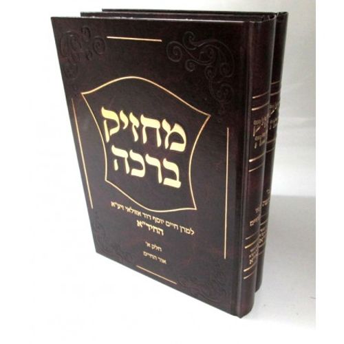 מחזיק ברכה ב