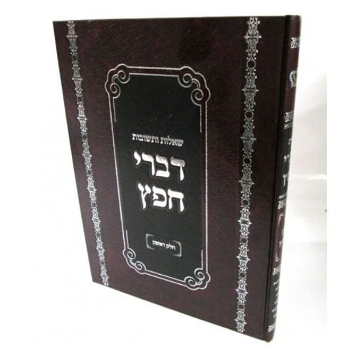 שו