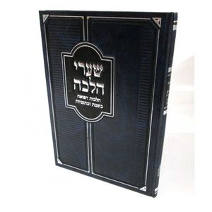 שערי הלכה - רפואה בשבת