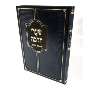 שערי הלכה - סת"ם