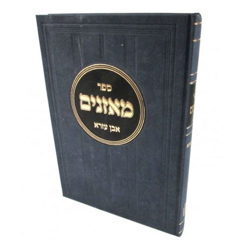 מאזנים 