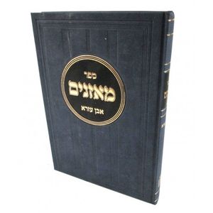 מאזנים 