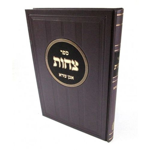 צחות - דקדוק