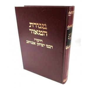 מנורת המאור