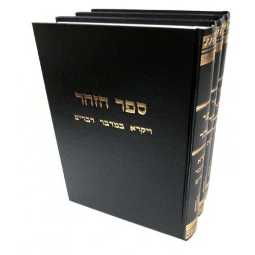 ספר הזהר על התורה ניצוצי זוהר ג
