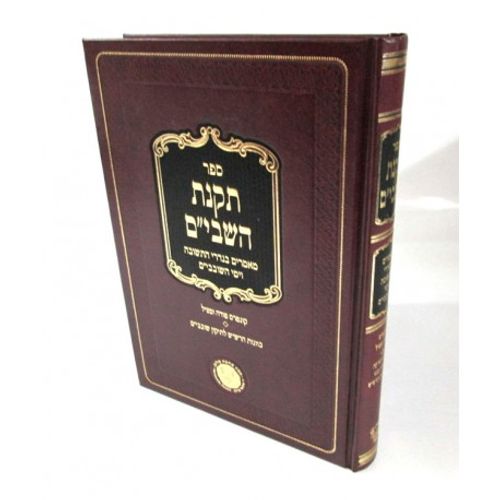 תקנת השבים
