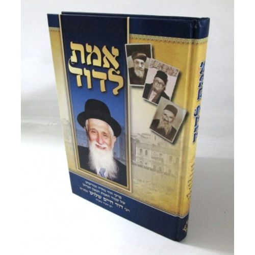 אמת לדוד - שלוש