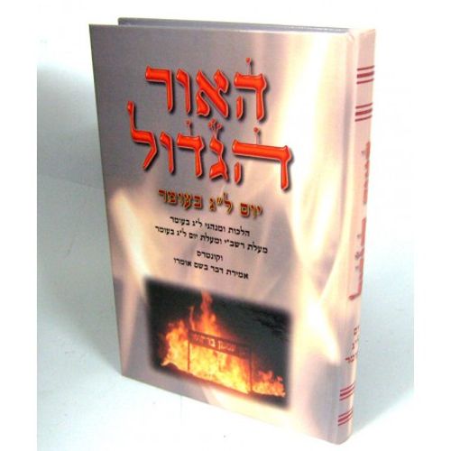 האור הגדול - ל