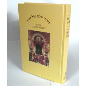 Sidour Mazal Yossef - Hebreu - Rituel de prieres