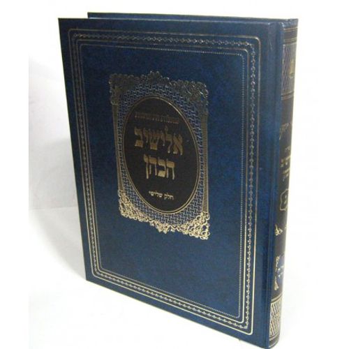שו
