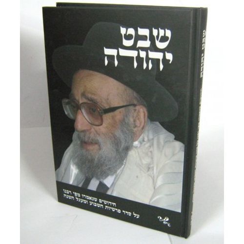 שבט יהודה - מועלם