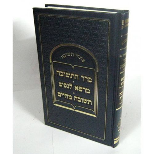 פתחי תשובה