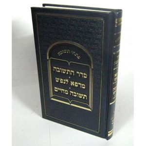 פתחי תשובה