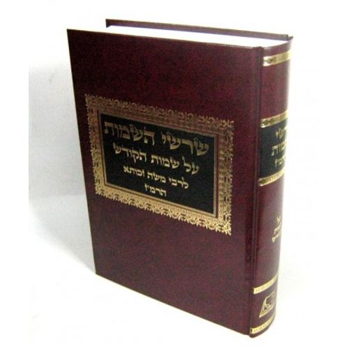 שרשי השמות