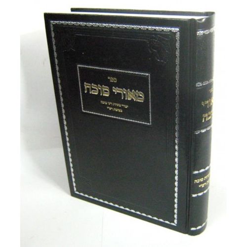 מאורי סוכה