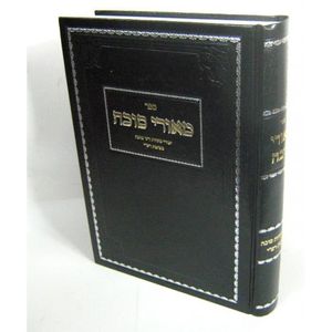מאורי סוכה