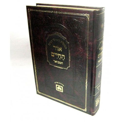 אור החיים המבואר ח