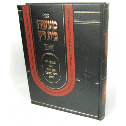 מעשה בית דין א' - טולידאנו