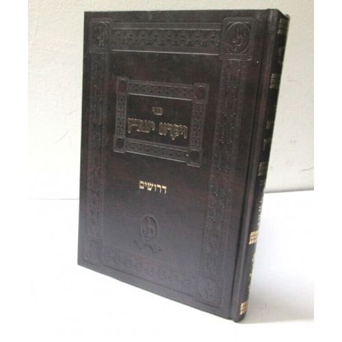 ויקרא יעב